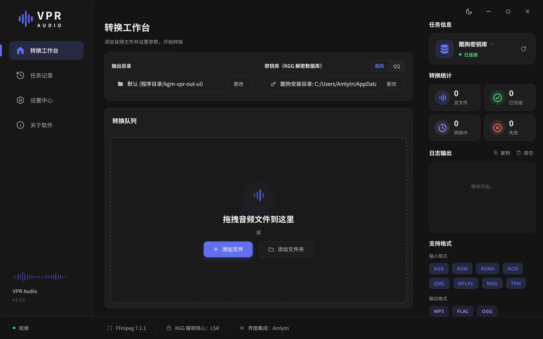 VPR Audio 深色主题工作台空队列状态，背景、卡片与描边为纯中性灰阶