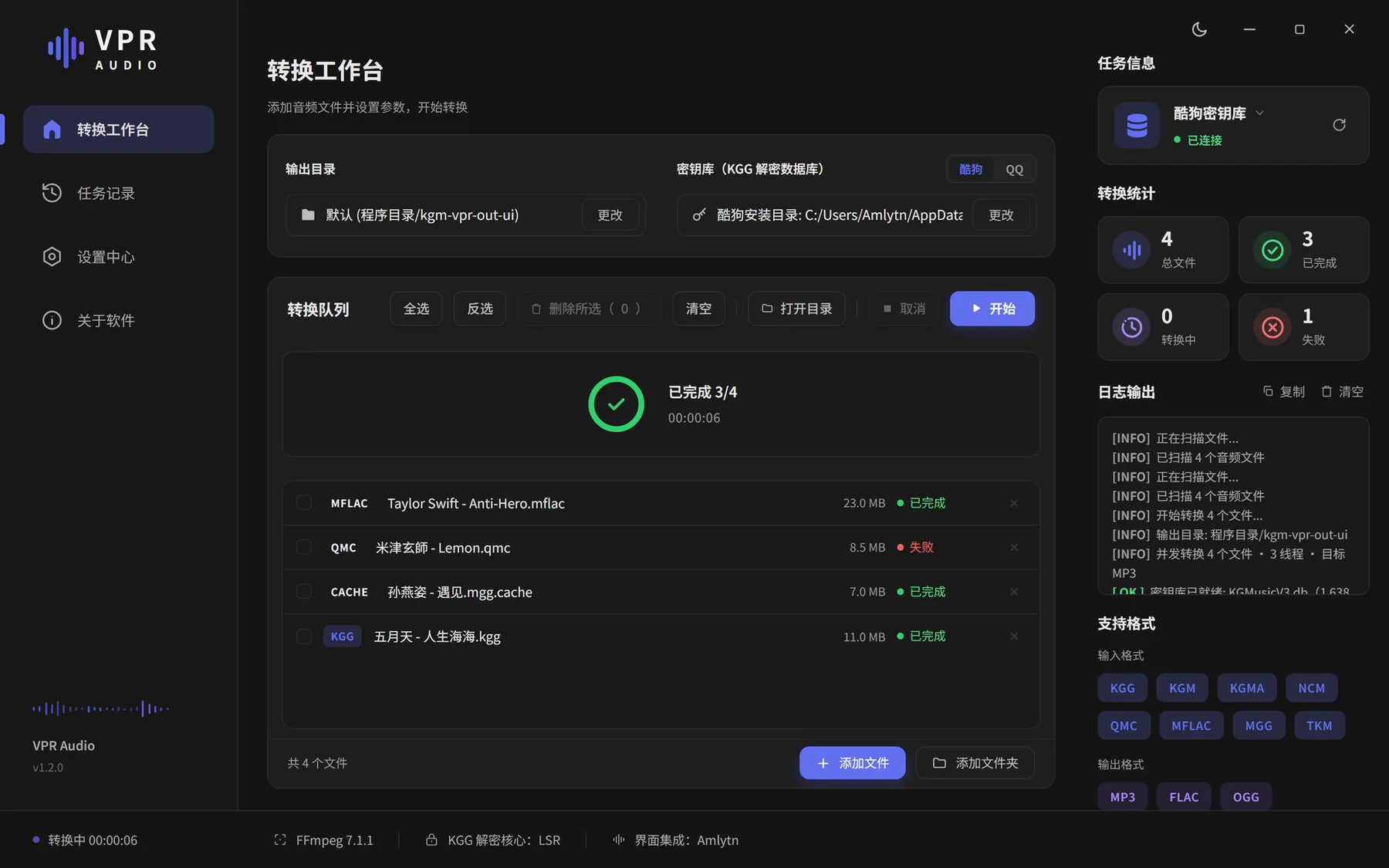 VPR Audio 深色主题转换完成：双环收束为对勾，统计面板显示总文件、已完成与失败三档