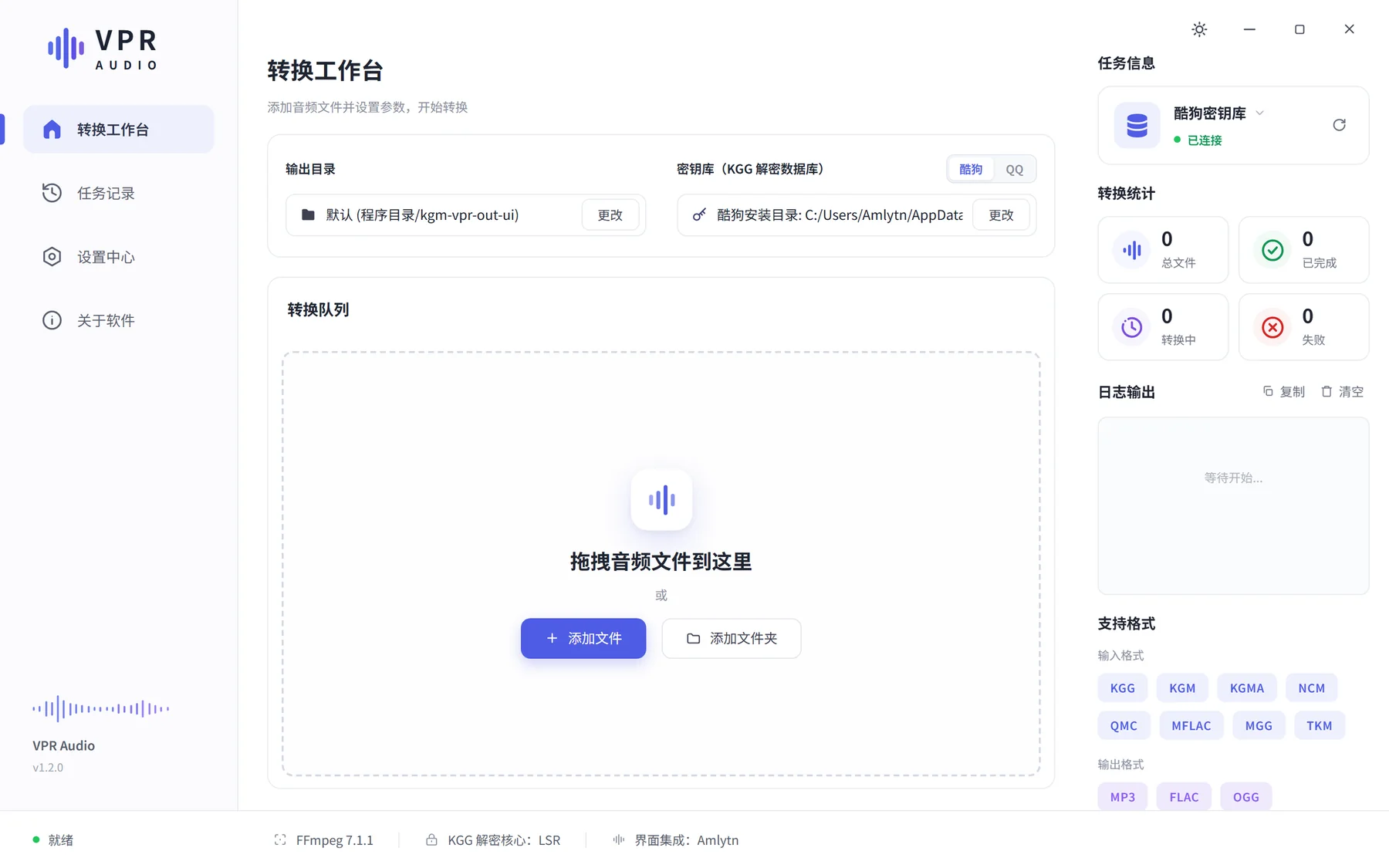VPR Audio 浅色主题工作台同一状态，白底配靛蓝主色