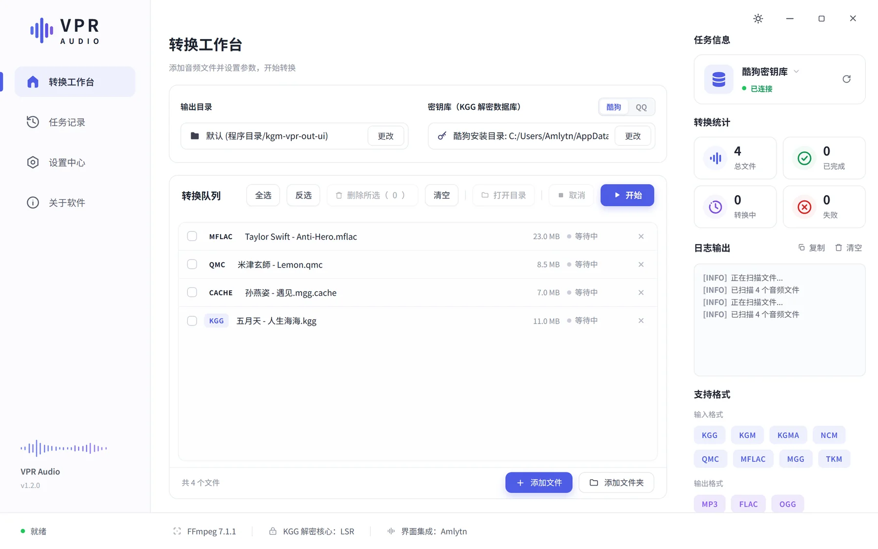 VPR Audio 队列态：中央拖拽区收起，添加文件控件迁入队列底部状态行，四个文件处于等待中